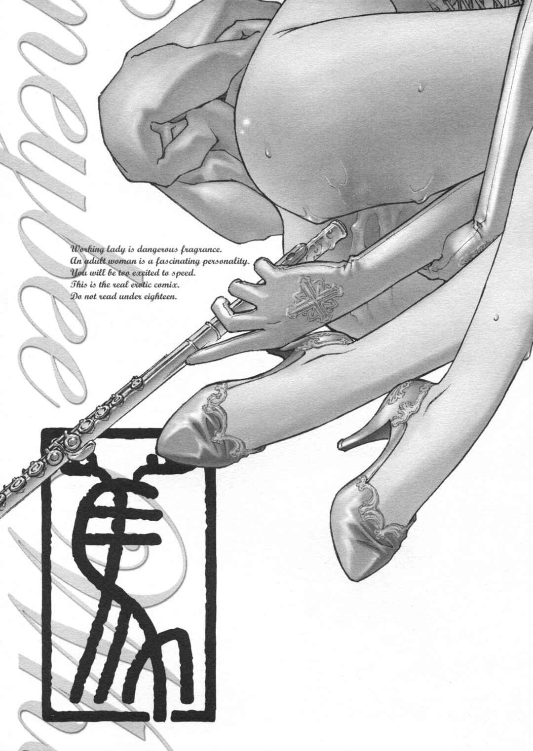 Page 5 Chapter 9.5 Mitsubachi no Sasayaki