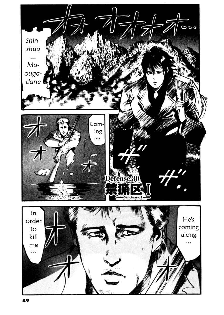 Page 1 Chapter 30 Yami no Aegis