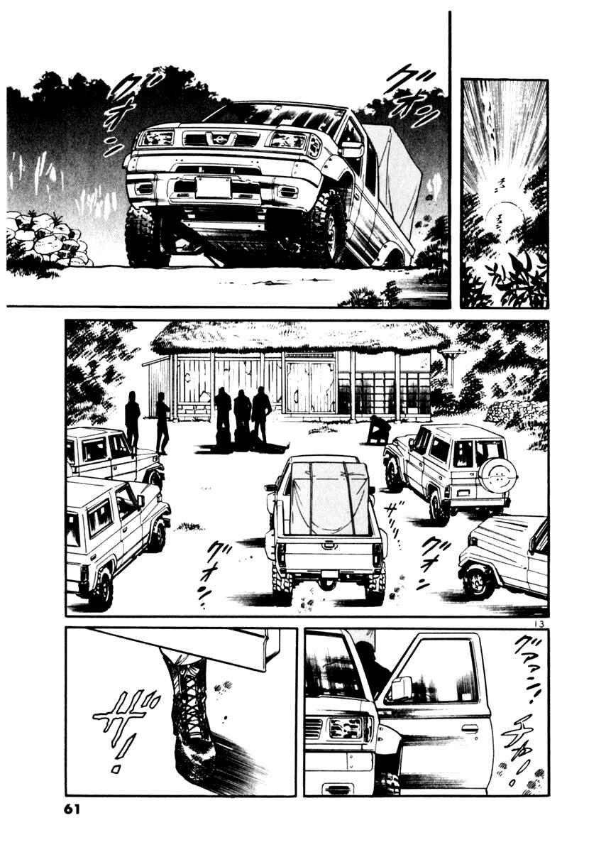 Page 13 Chapter 30 Yami no Aegis