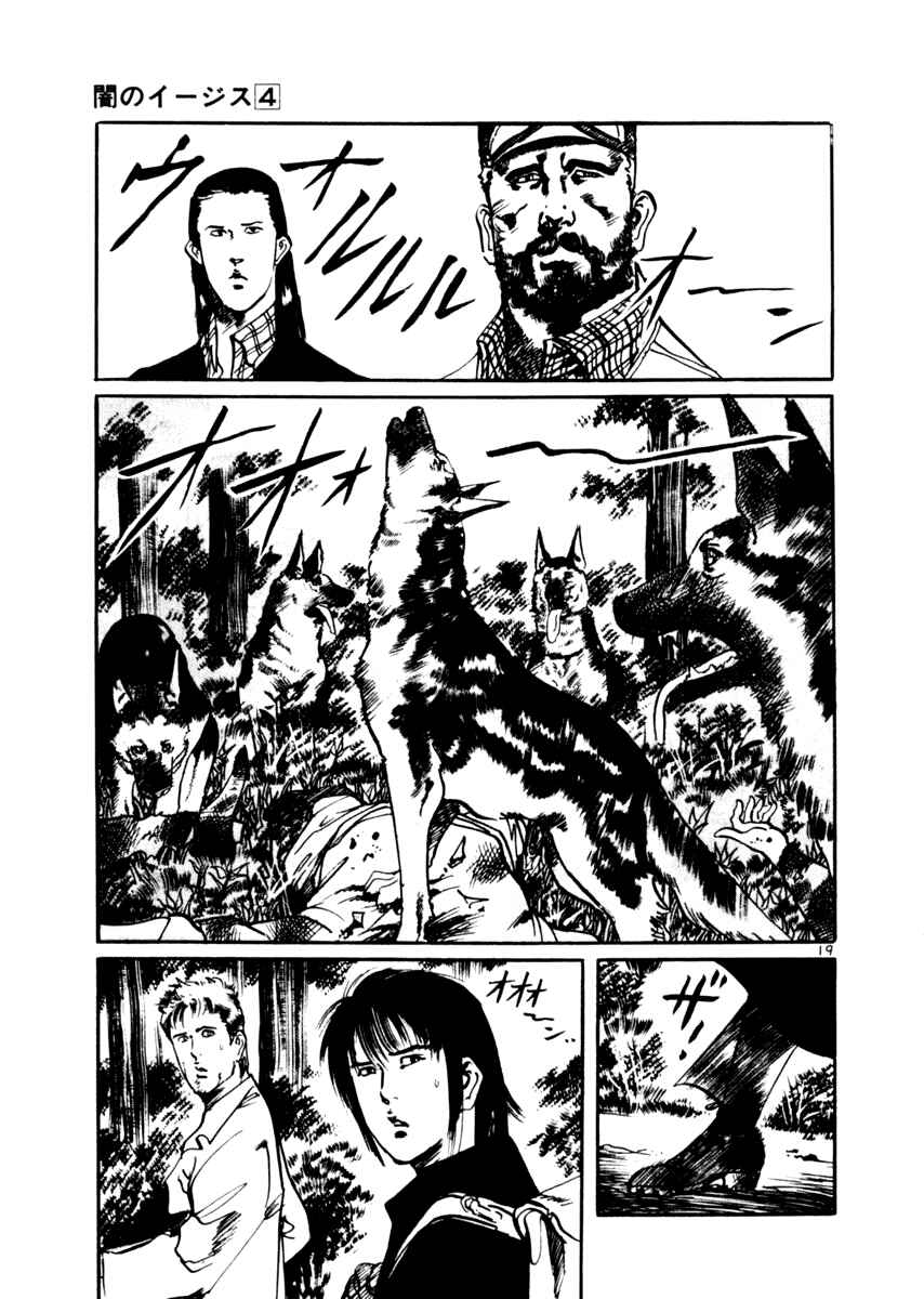 Page 19 Chapter 30 Yami no Aegis