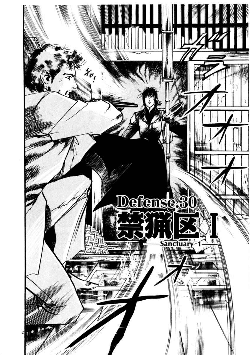 Page 2 Chapter 30 Yami no Aegis