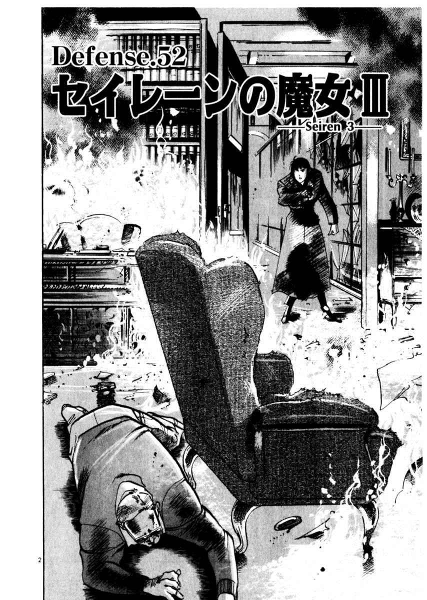 Page 2 Chapter 52 Yami no Aegis