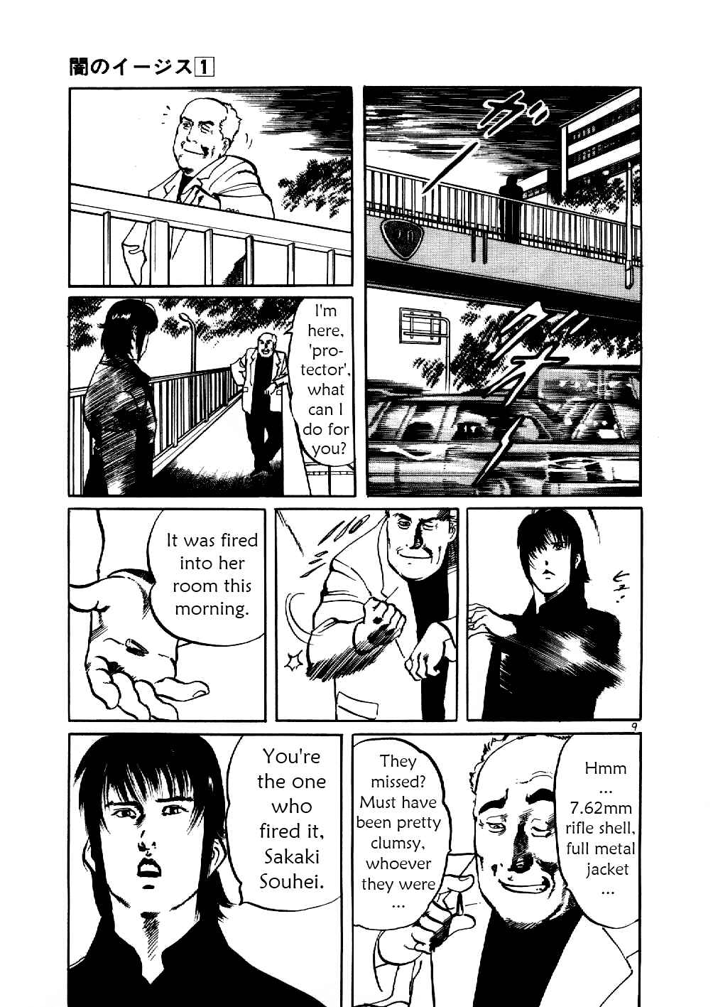 Page 9 Chapter 6 Yami no Aegis