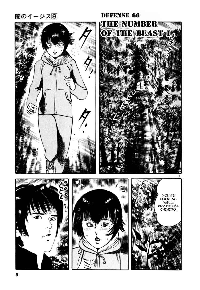 Page 6 Chapter 66 Yami no Aegis