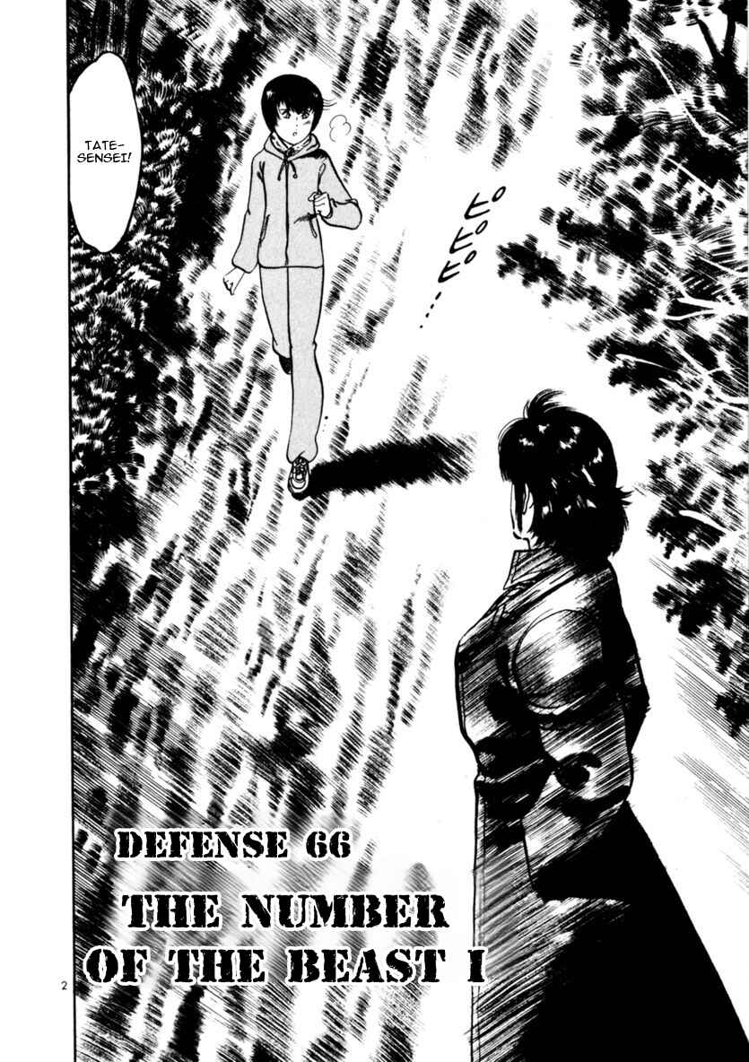 Page 7 Chapter 66 Yami no Aegis
