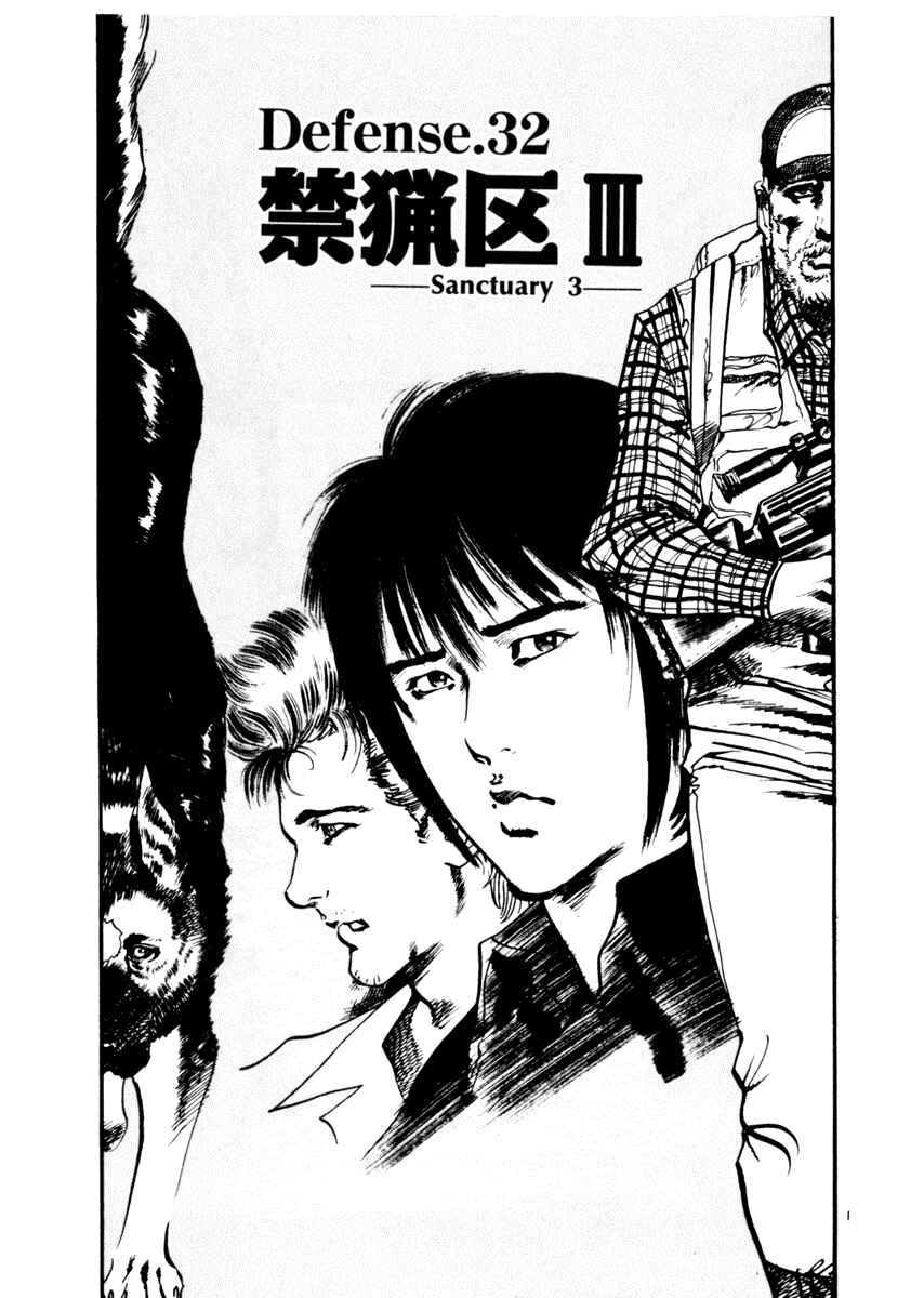 Page 1 Chapter 32 Yami no Aegis