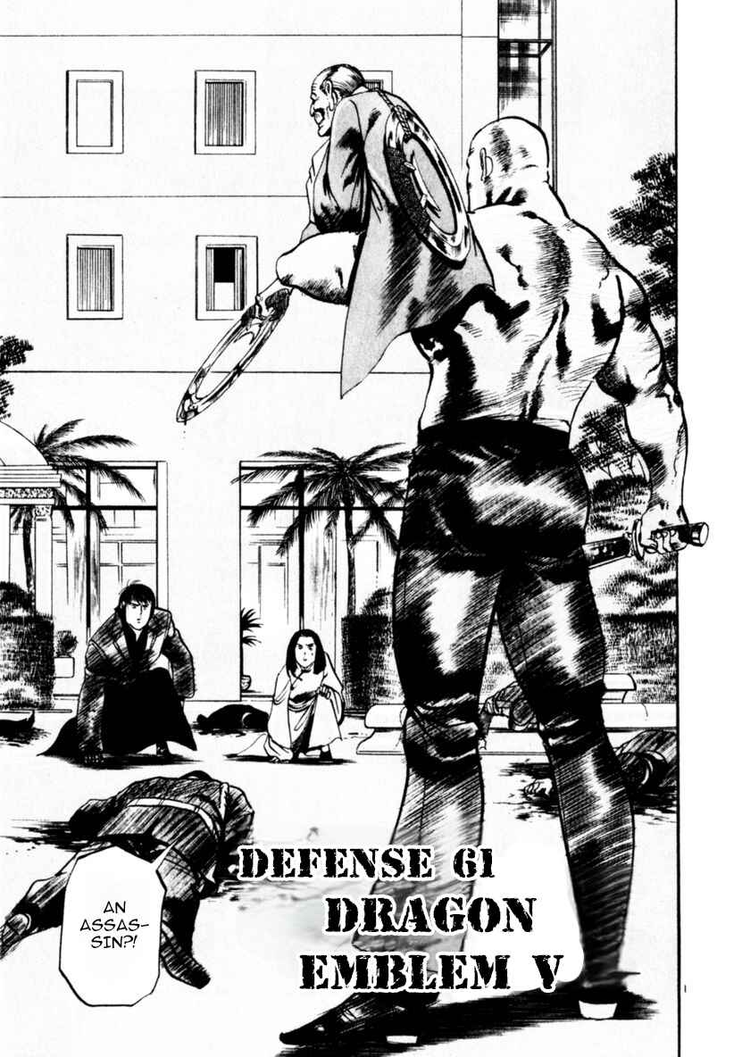 Page 1 Chapter 61 Yami no Aegis