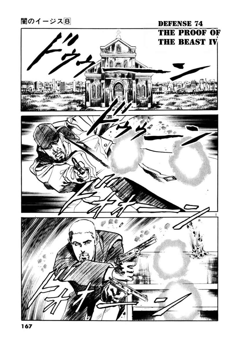 Page 1 Chapter 74 Yami no Aegis
