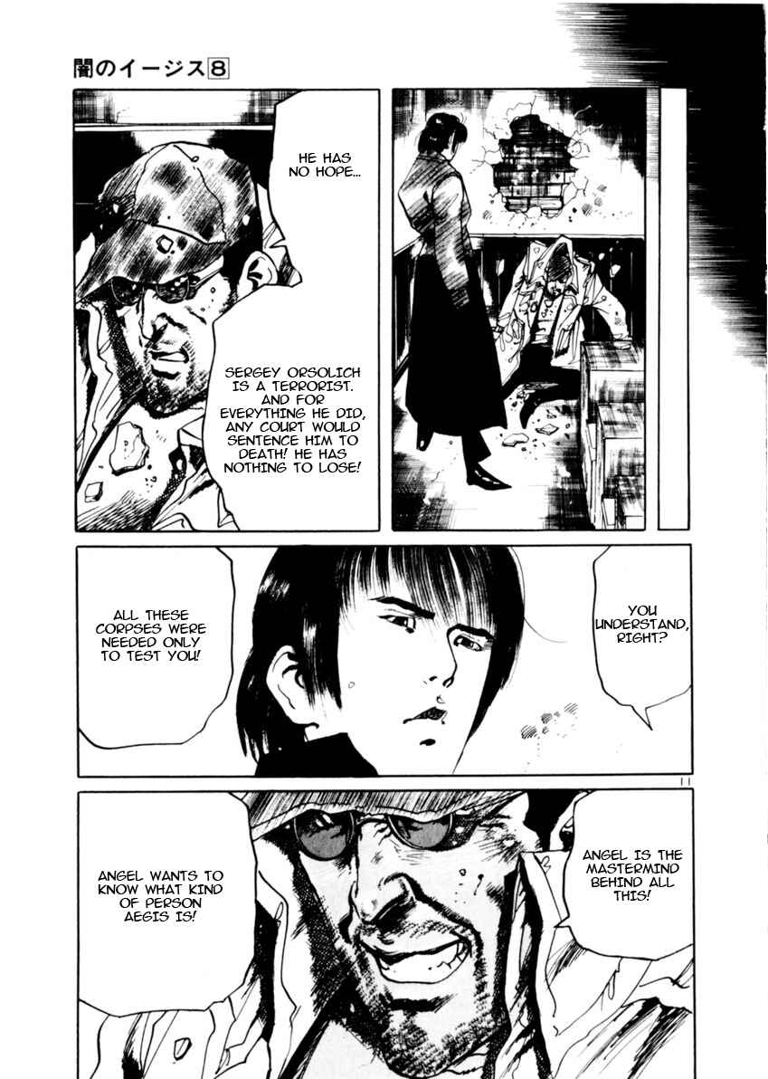 Page 11 Chapter 74 Yami no Aegis