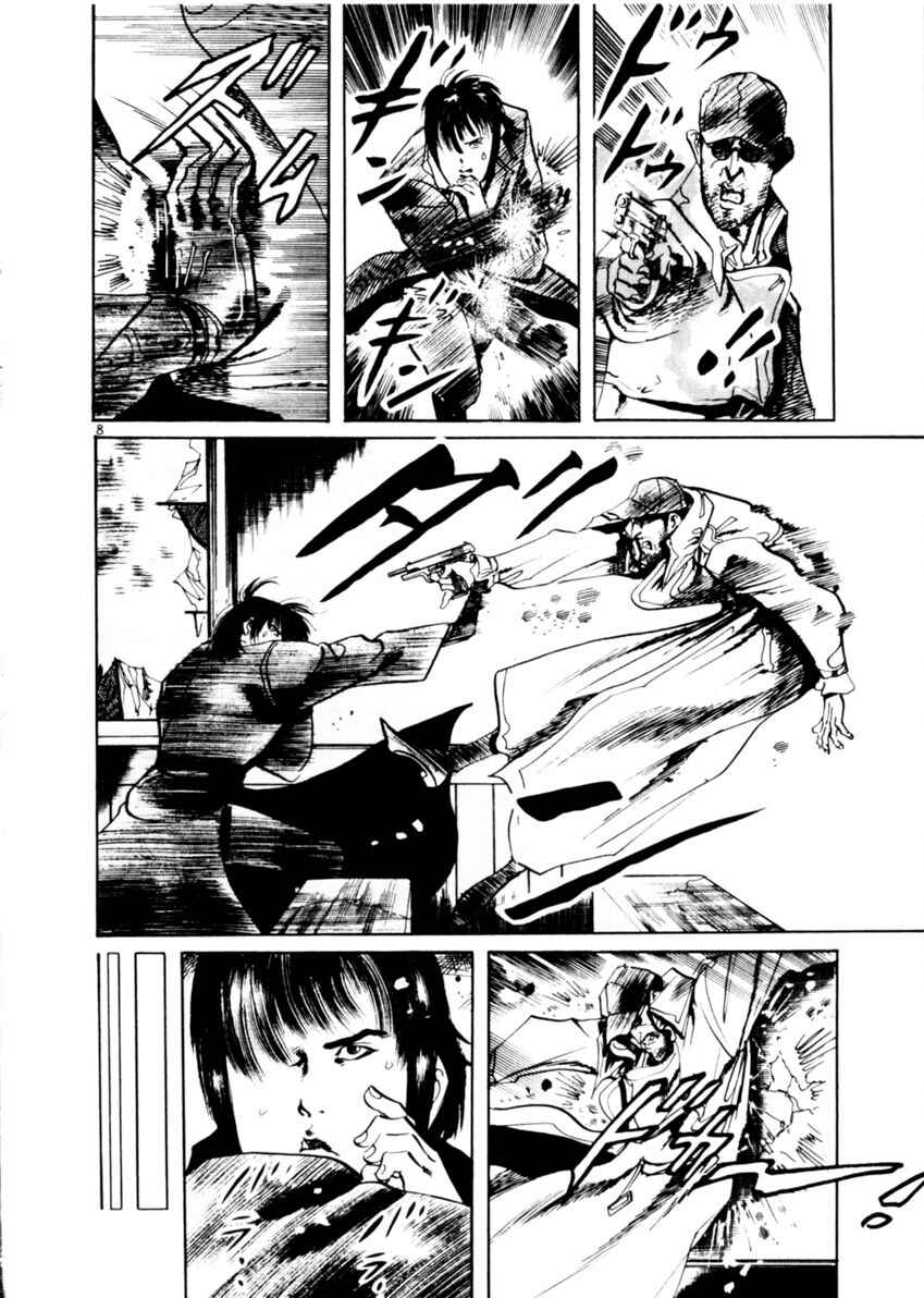 Page 8 Chapter 74 Yami no Aegis