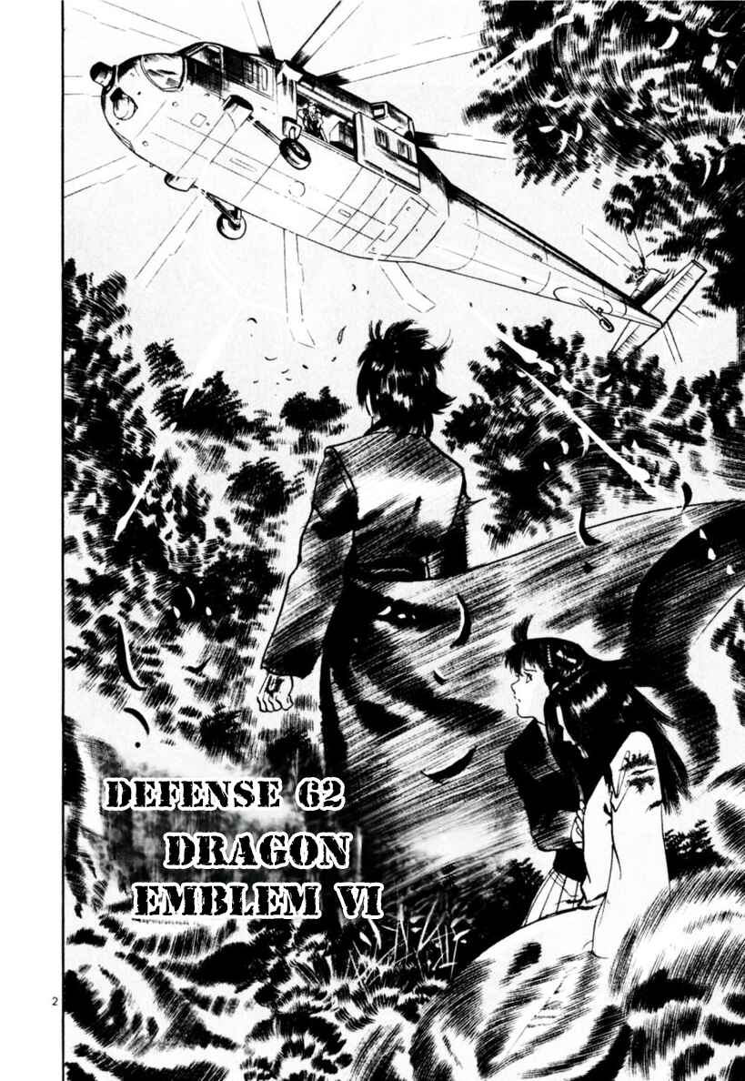 Page 2 Chapter 62 Yami no Aegis