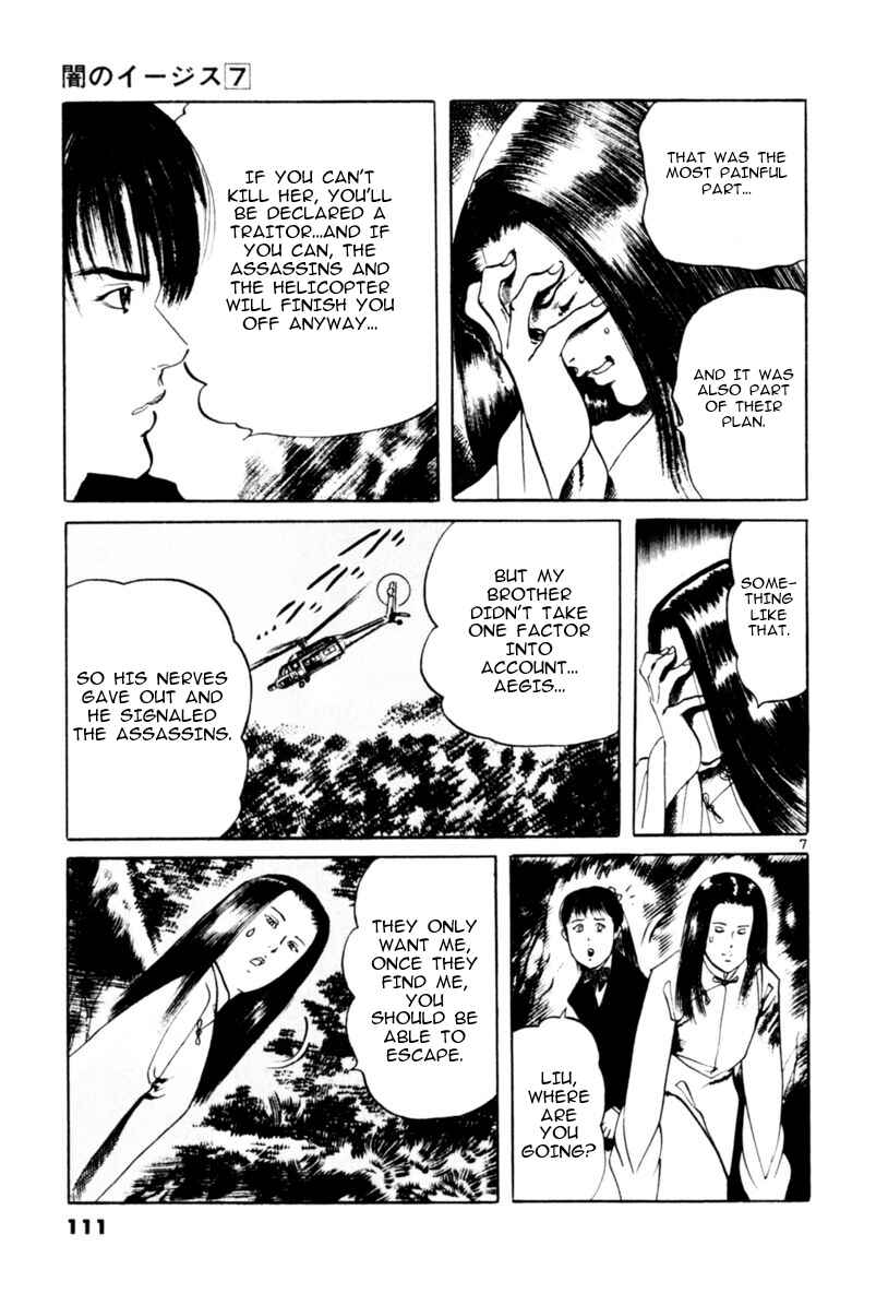 Page 7 Chapter 62 Yami no Aegis