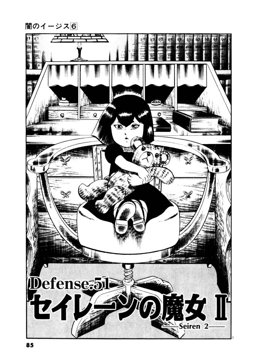 Page 1 Chapter 51 Yami no Aegis