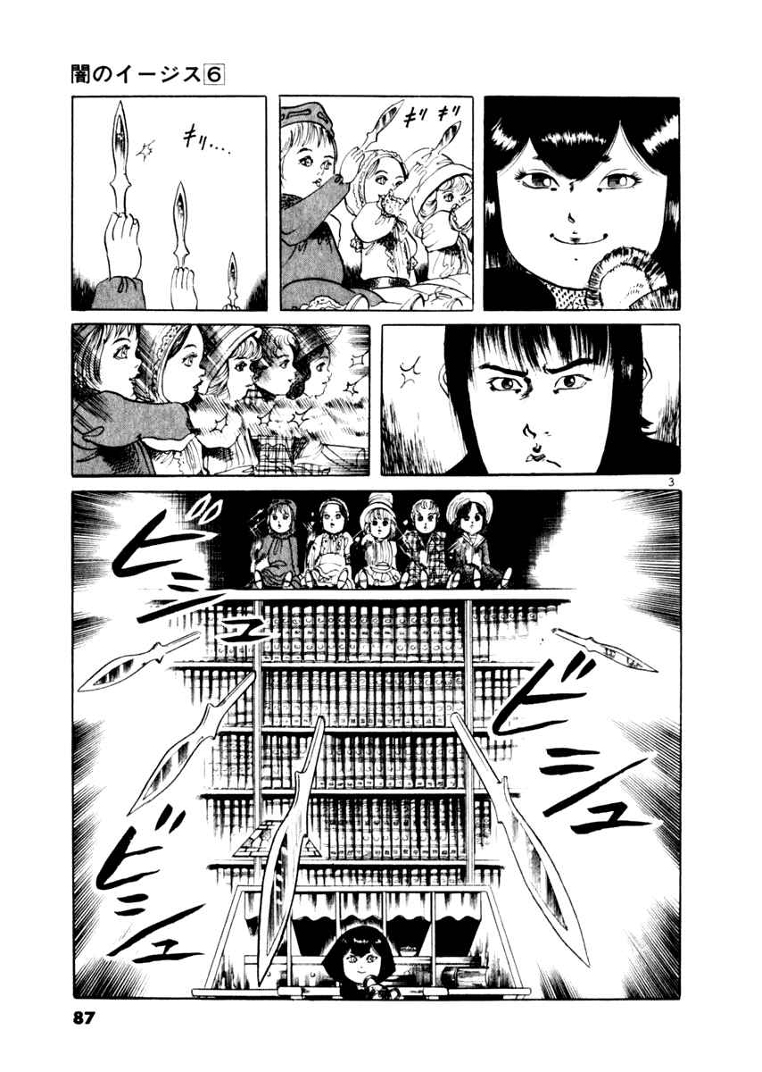 Page 3 Chapter 51 Yami no Aegis