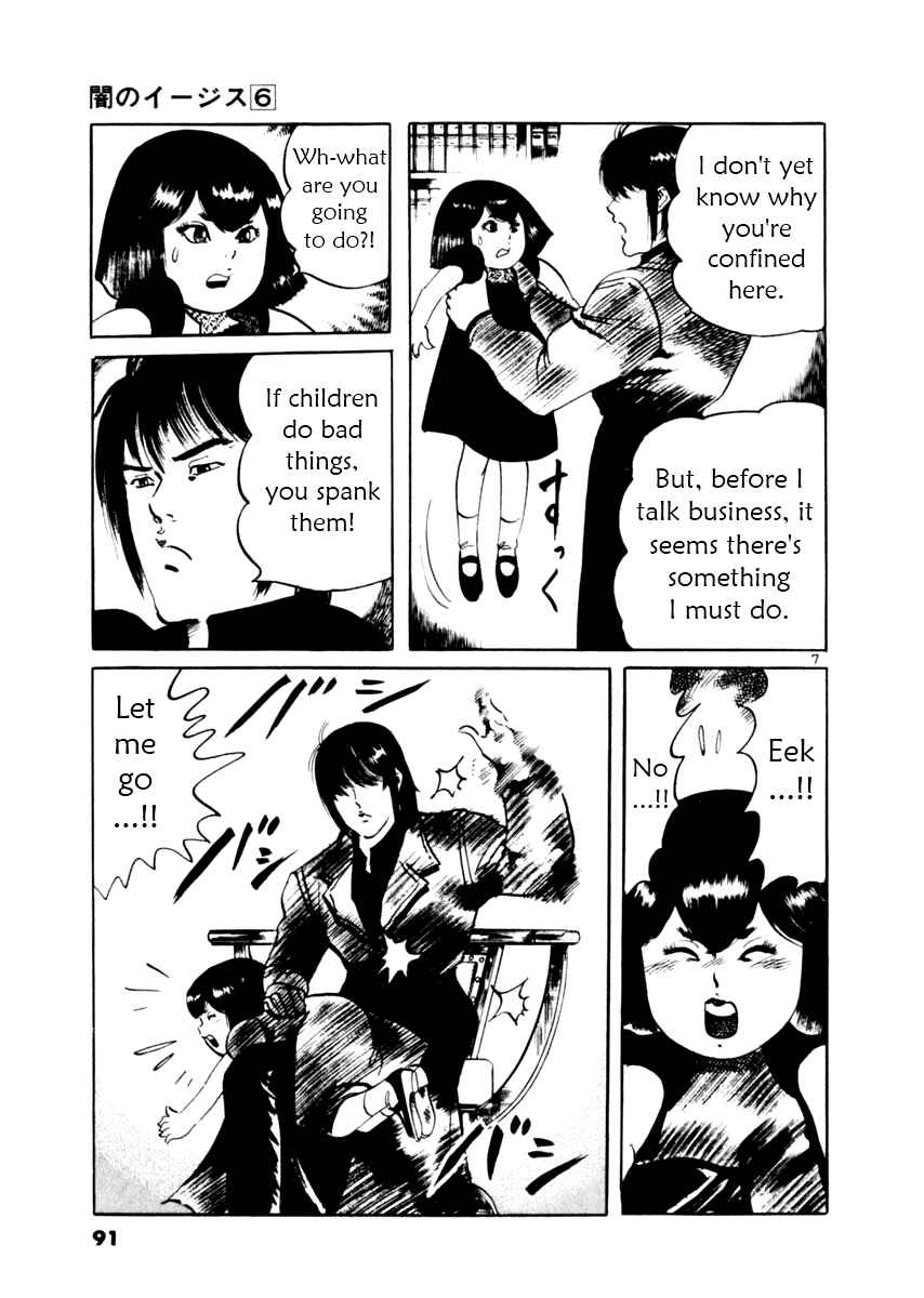 Page 7 Chapter 51 Yami no Aegis