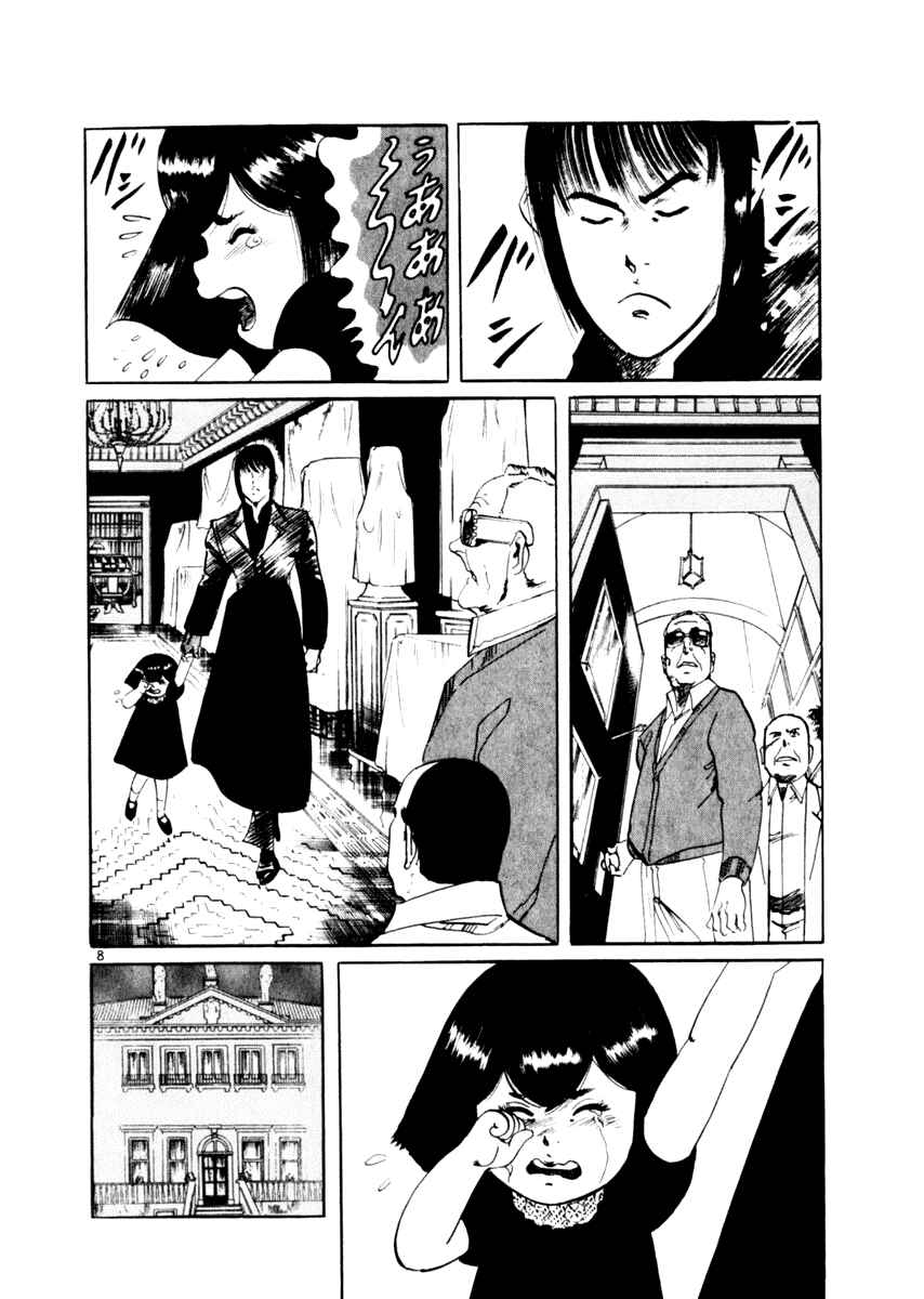 Page 8 Chapter 51 Yami no Aegis