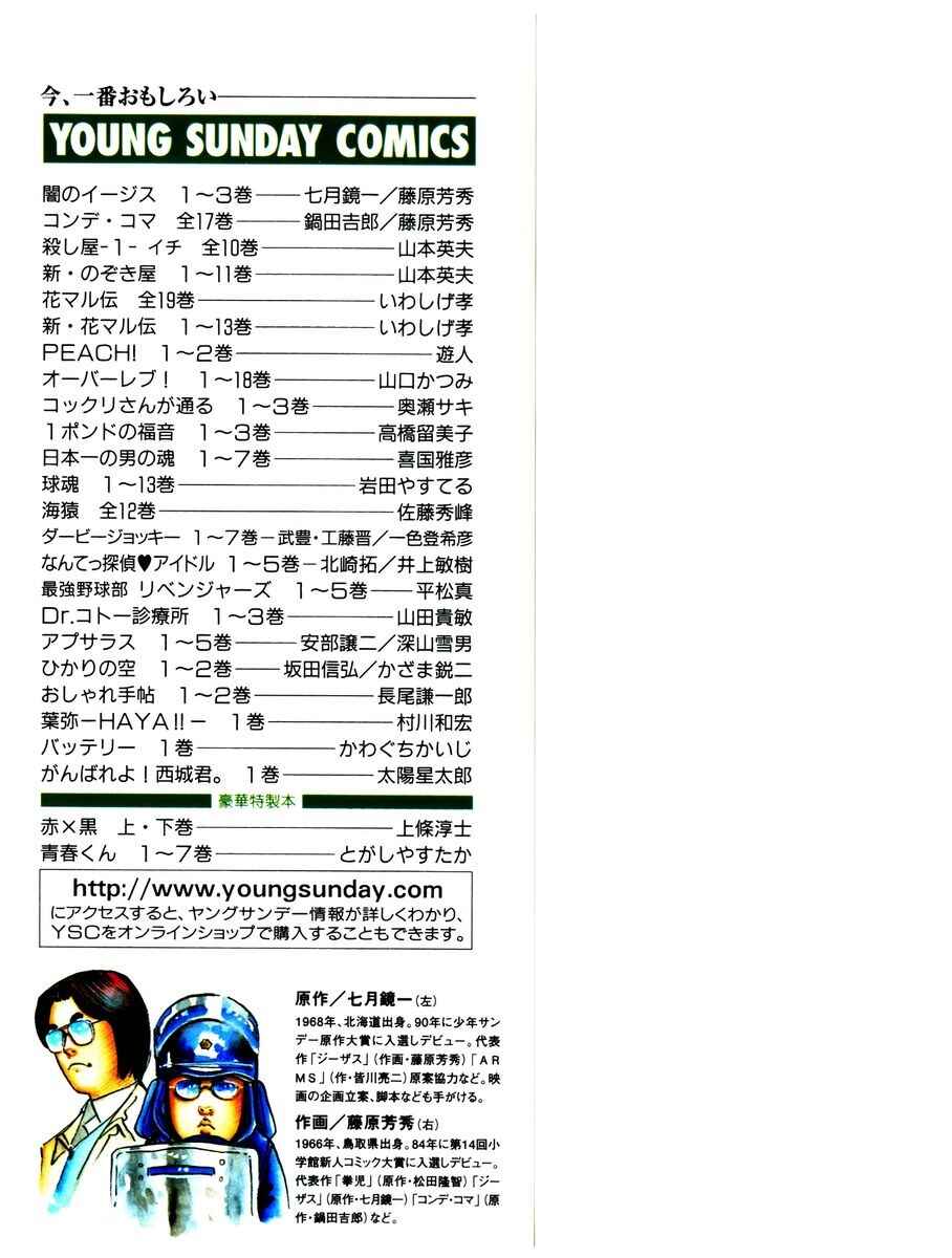 Page 2 Chapter 19 Yami no Aegis