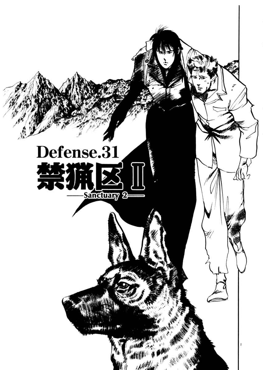 Page 1 Chapter 31 Yami no Aegis