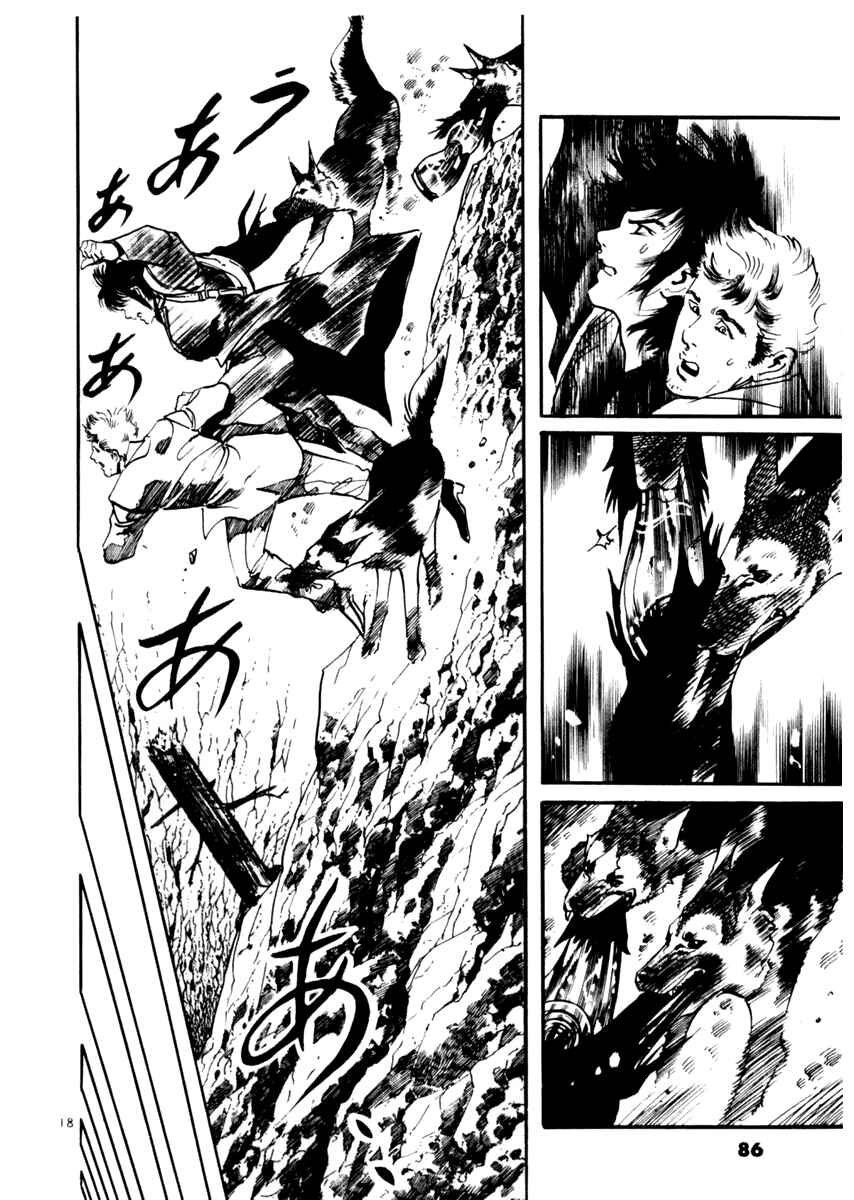 Page 18 Chapter 31 Yami no Aegis