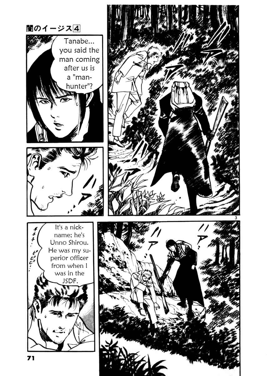 Page 3 Chapter 31 Yami no Aegis