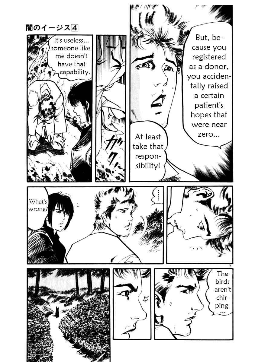 Page 7 Chapter 31 Yami no Aegis