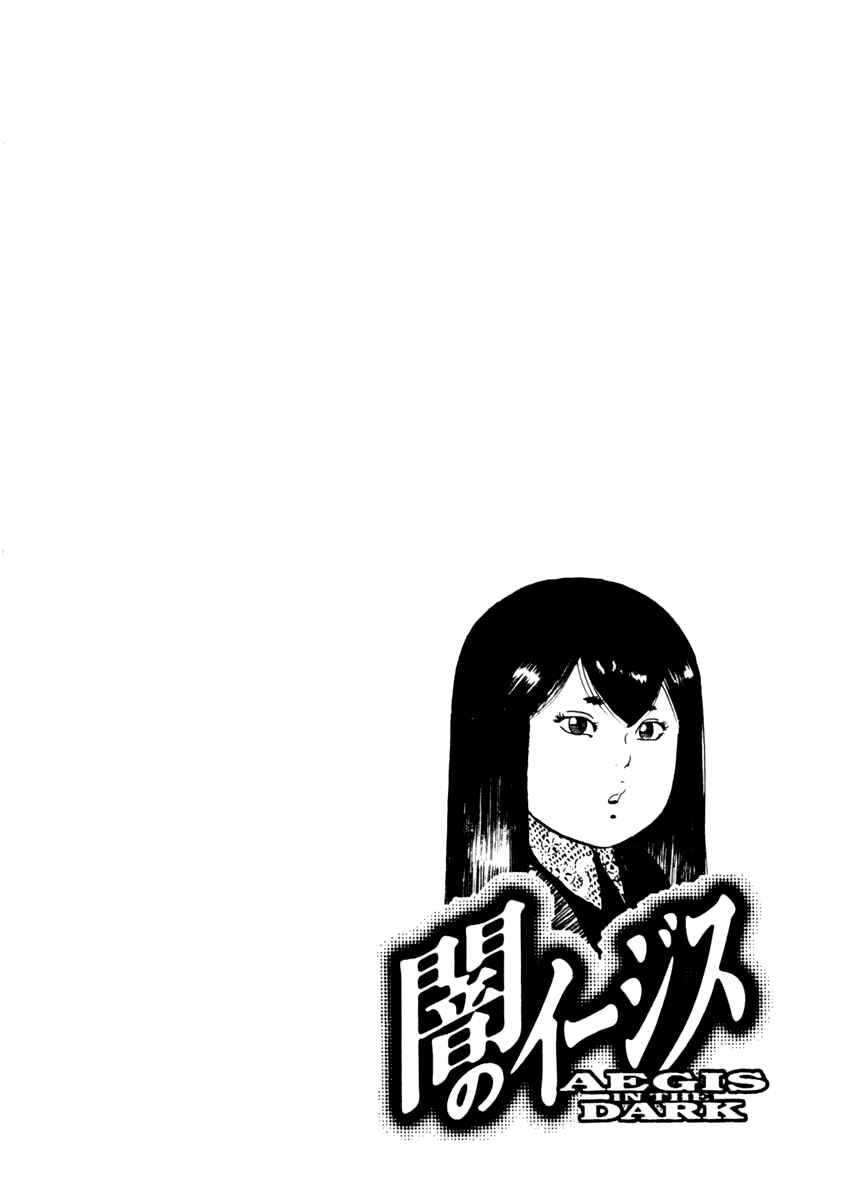 Page 28 Chapter 46 Yami no Aegis