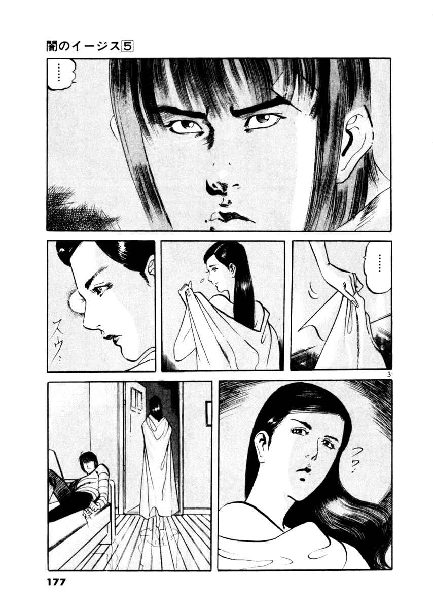 Page 3 Chapter 46 Yami no Aegis