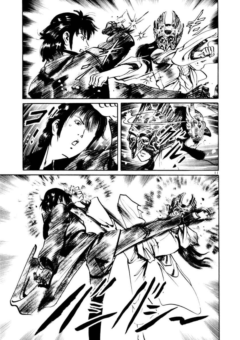 Page 11 Chapter 60 Yami no Aegis