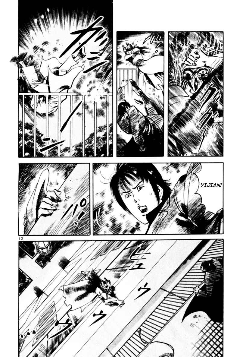 Page 12 Chapter 60 Yami no Aegis