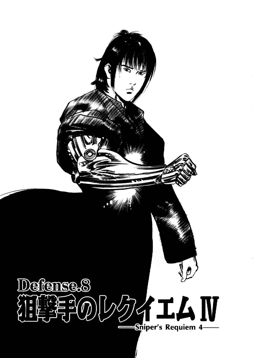 Page 1 Chapter 8 Yami no Aegis