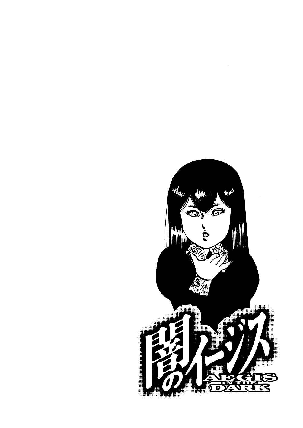 Page 24 Chapter 8 Yami no Aegis