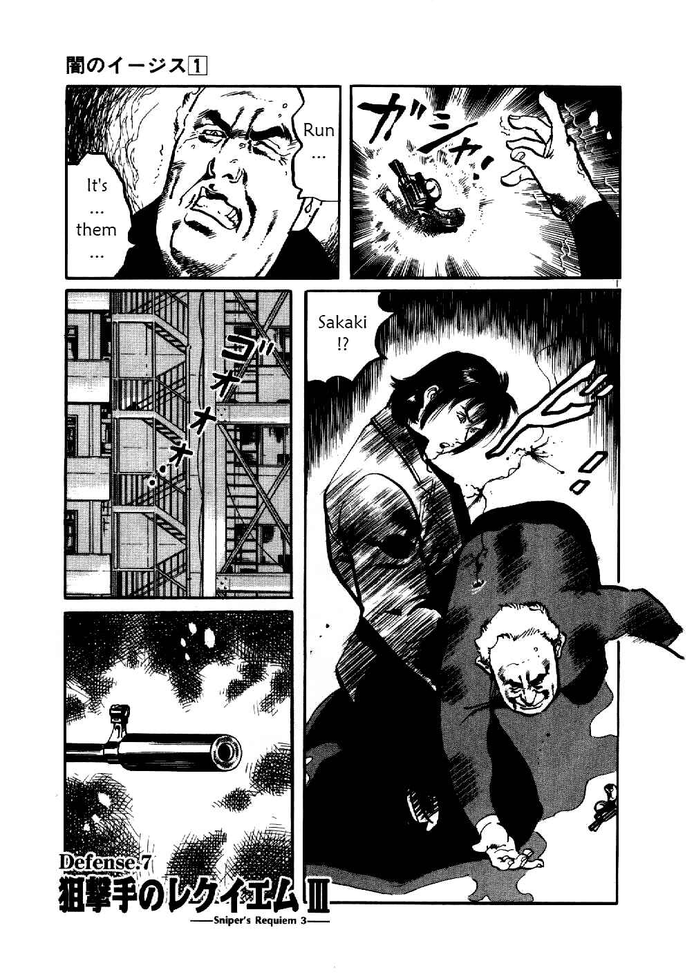 Page 1 Chapter 7 Yami no Aegis