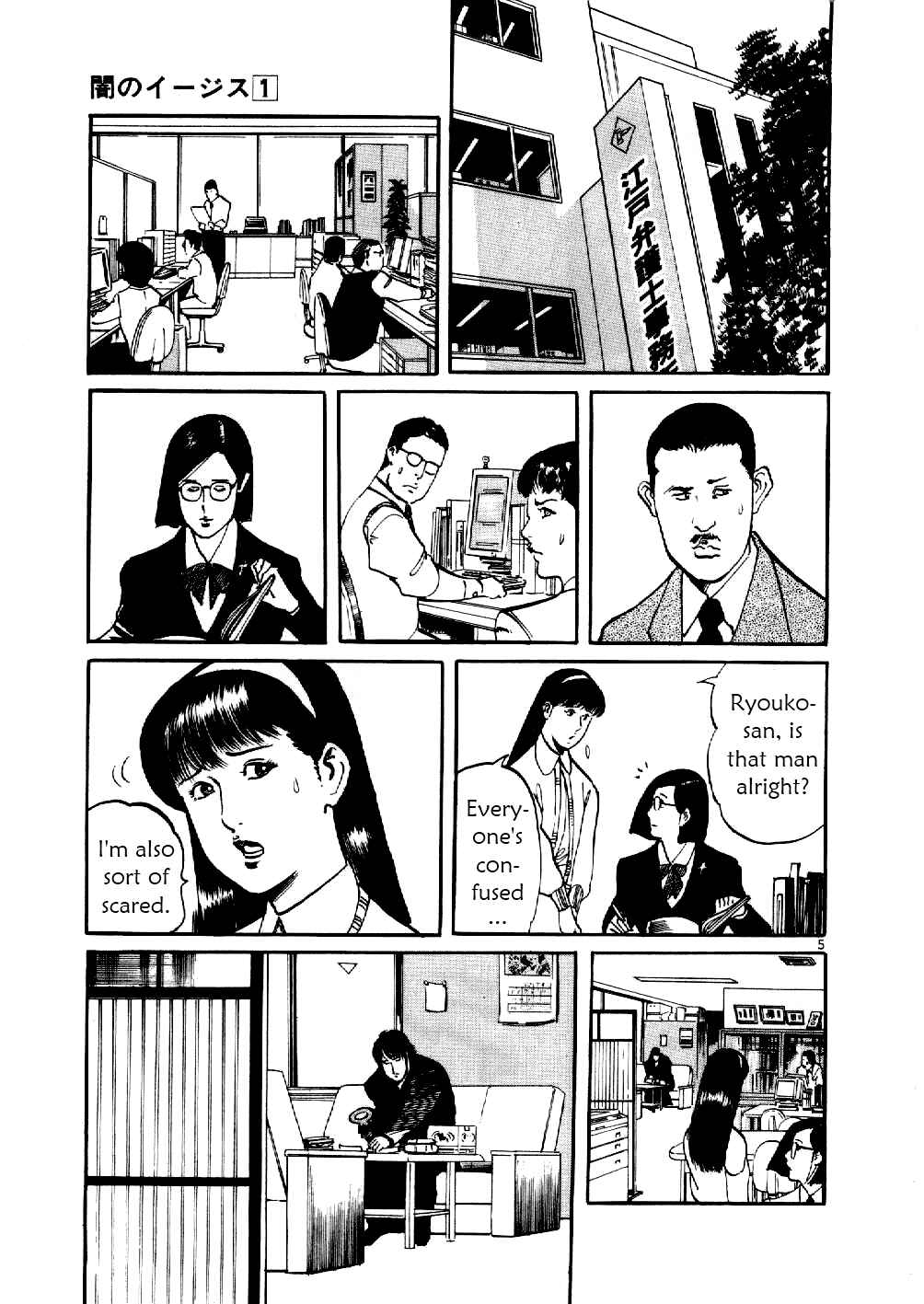 Page 5 Chapter 7 Yami no Aegis