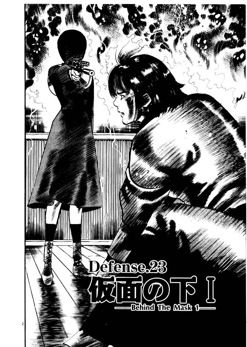 Page 2 Chapter 23 Yami no Aegis