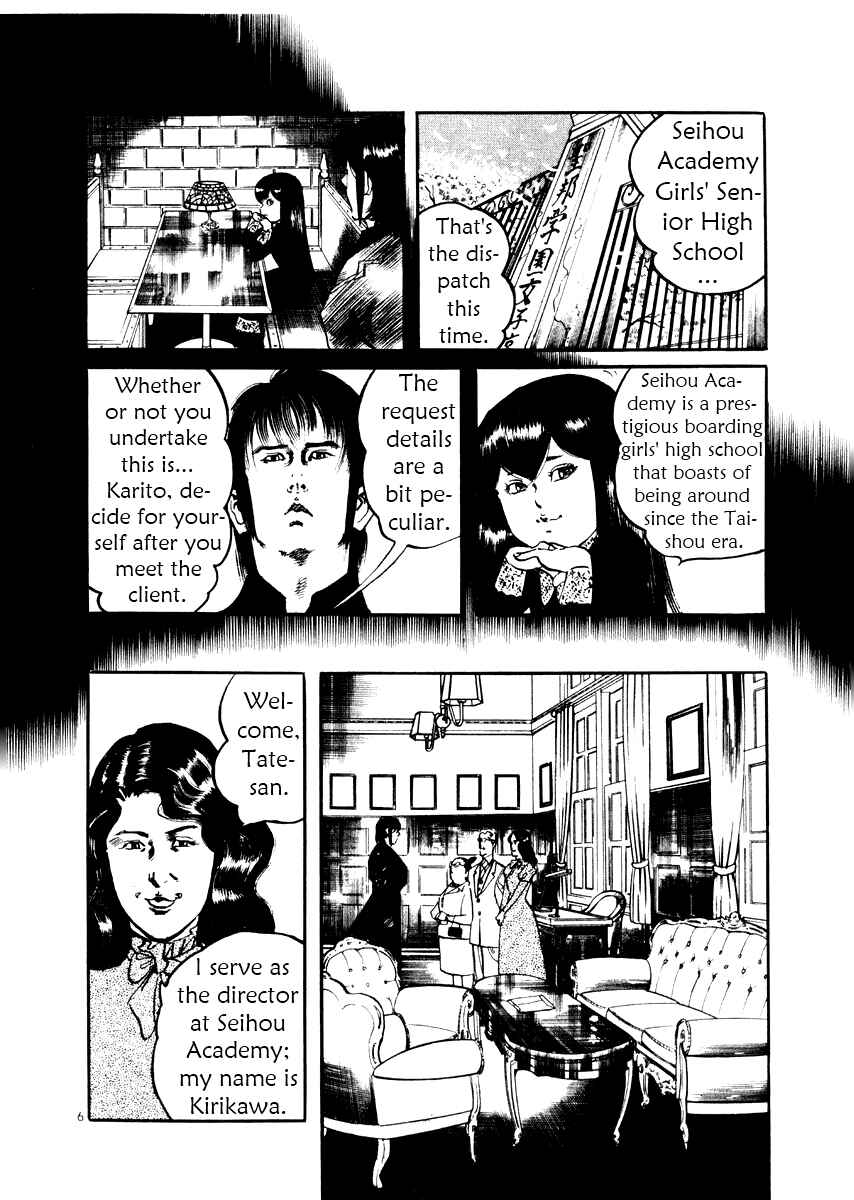 Page 6 Chapter 23 Yami no Aegis