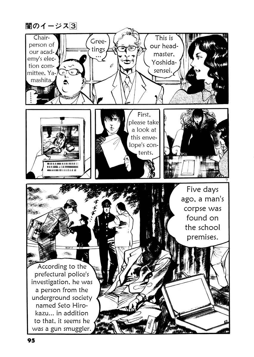Page 7 Chapter 23 Yami no Aegis