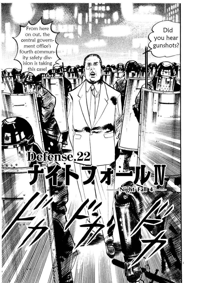Page 1 Chapter 22 Yami no Aegis