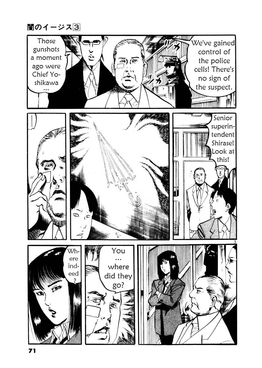 Page 3 Chapter 22 Yami no Aegis