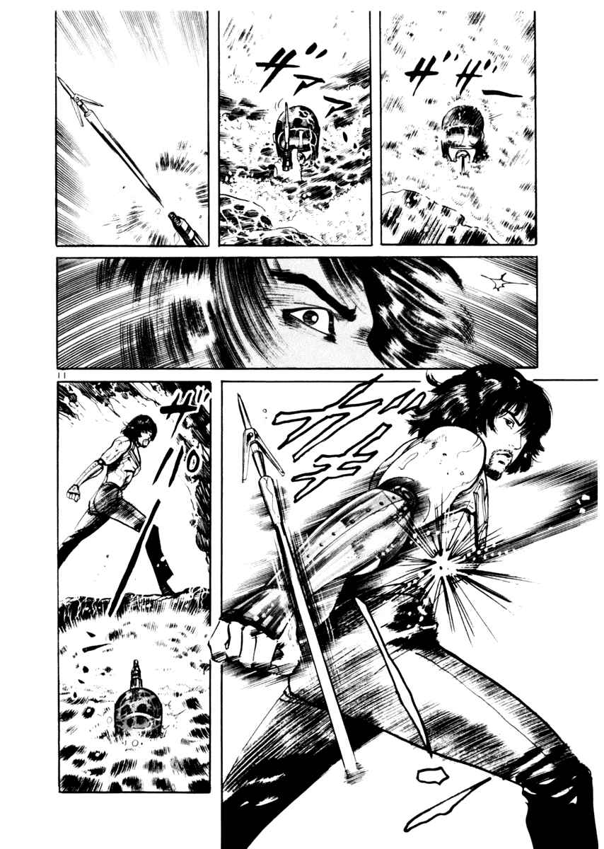 Page 11 Chapter 50 Yami no Aegis