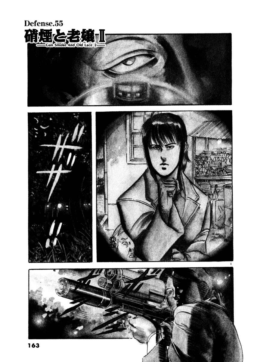 Page 1 Chapter 55 Yami no Aegis
