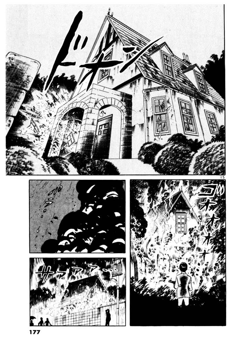 Page 15 Chapter 55 Yami no Aegis