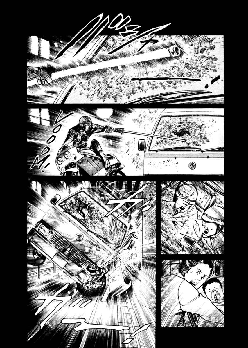 Page 8 Chapter 55 Yami no Aegis
