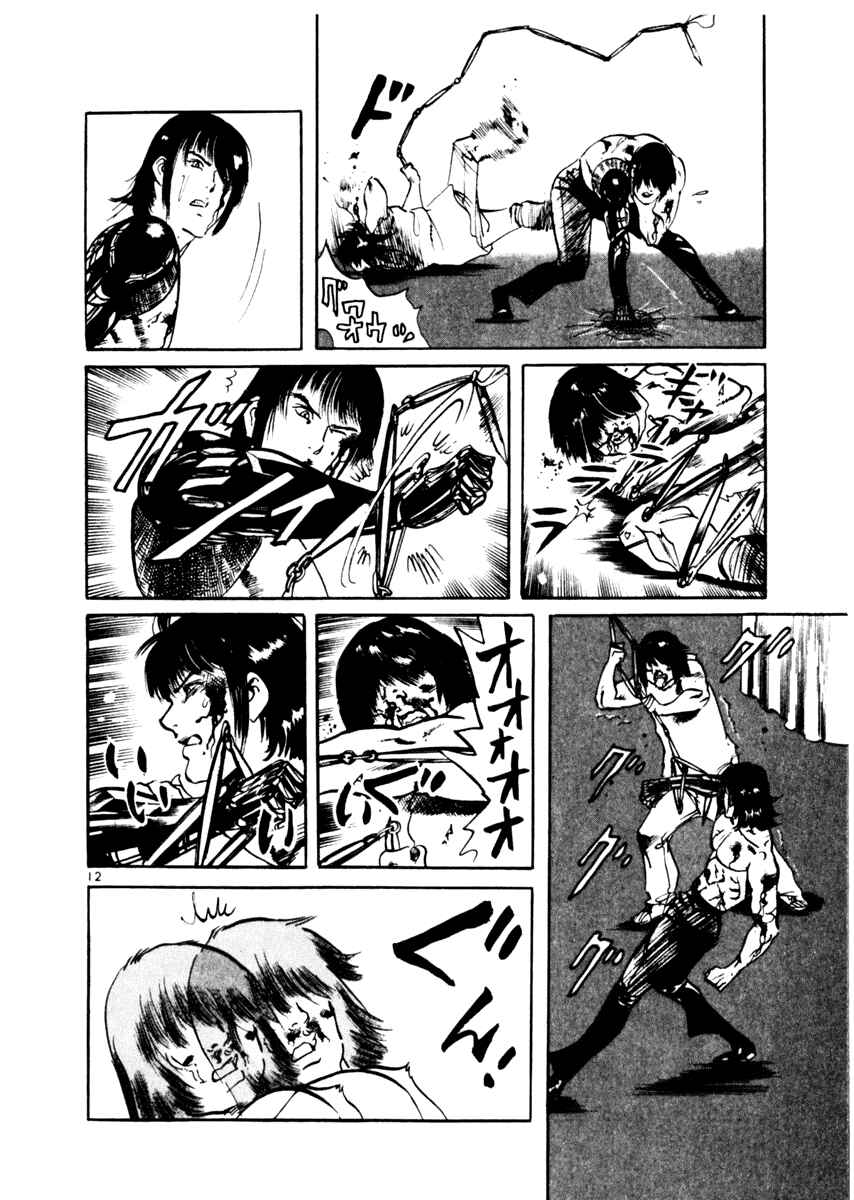 Page 12 Chapter 45 Yami no Aegis