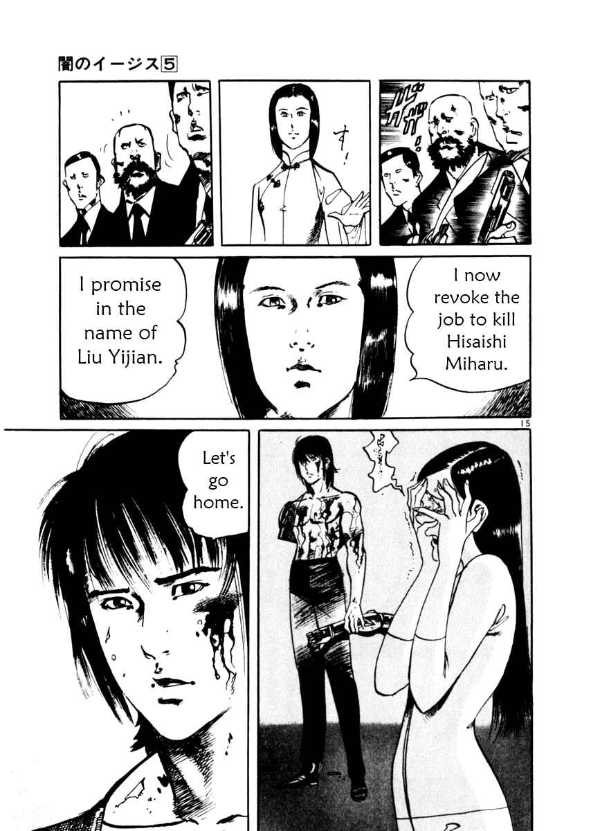Page 15 Chapter 45 Yami no Aegis