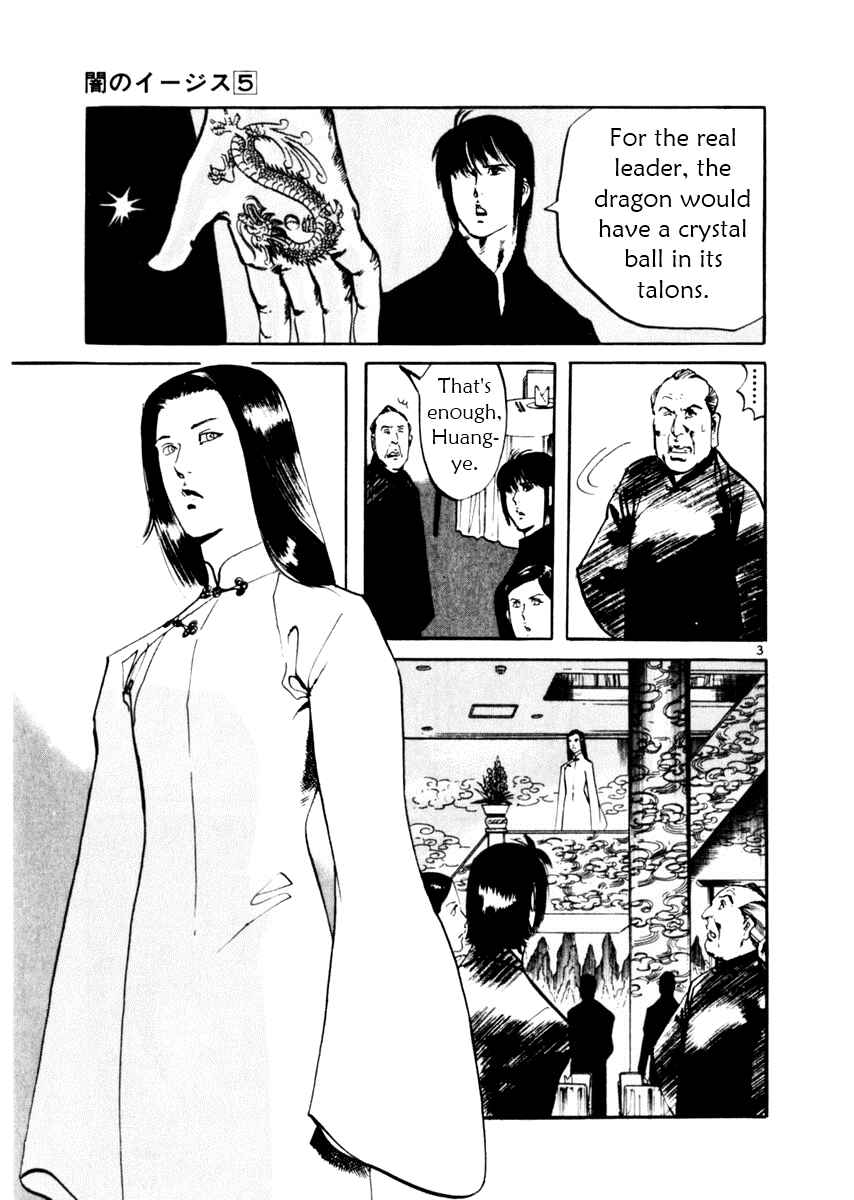 Page 3 Chapter 45 Yami no Aegis