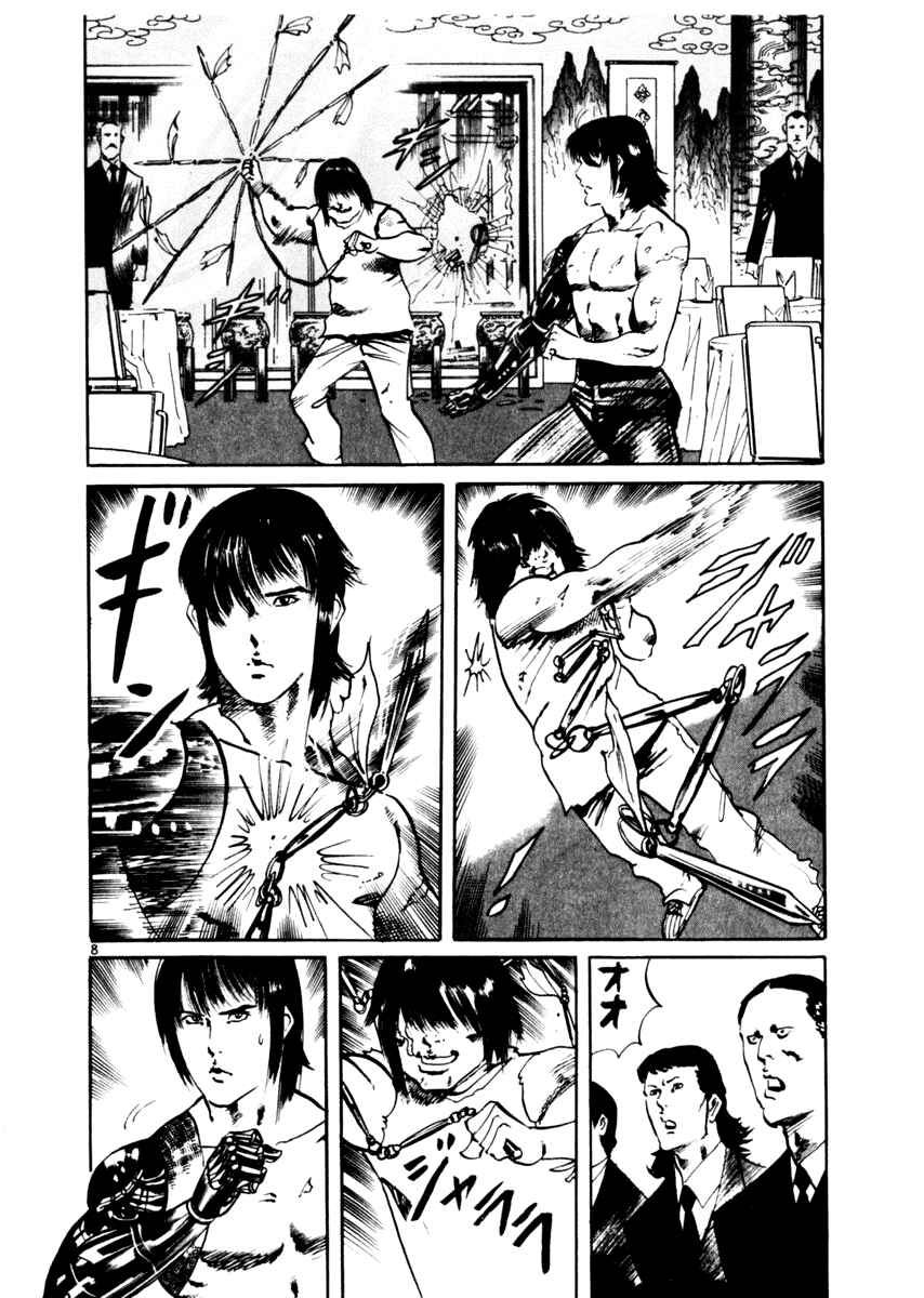 Page 8 Chapter 45 Yami no Aegis