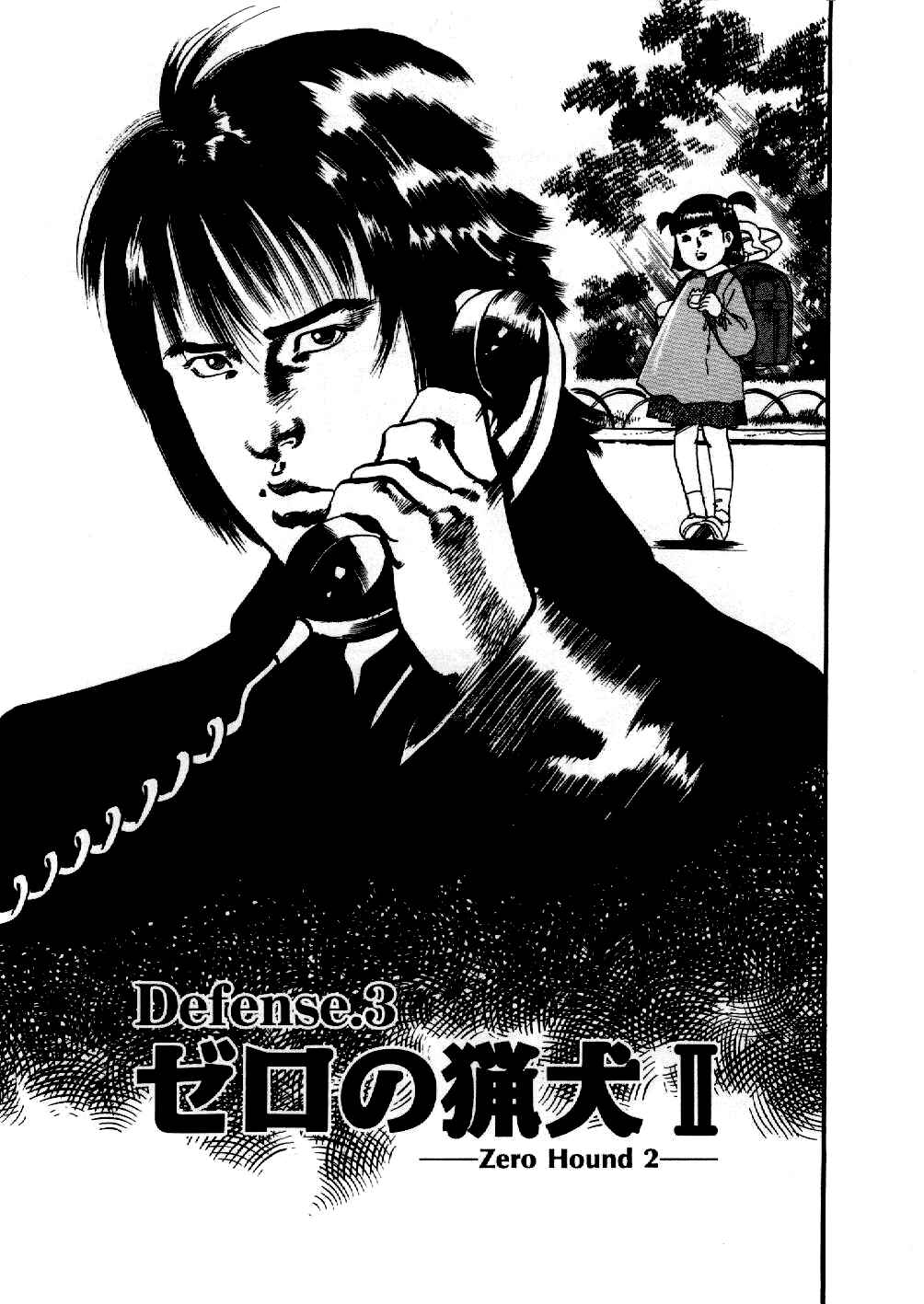 Page 1 Chapter 3 Yami no Aegis