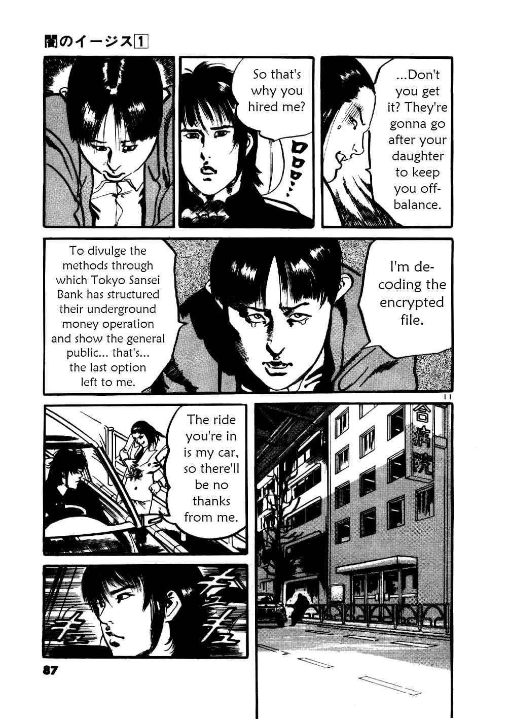 Page 10 Chapter 3 Yami no Aegis