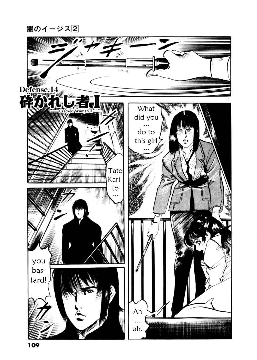 Page 1 Chapter 14 Yami no Aegis