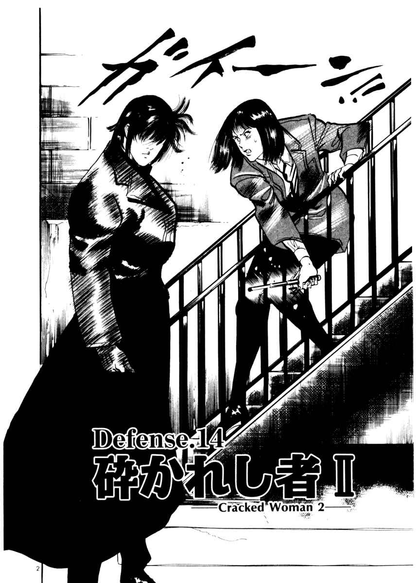 Page 2 Chapter 14 Yami no Aegis